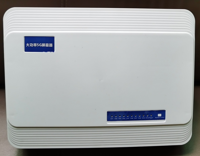  林周内置11路移动通信干扰器