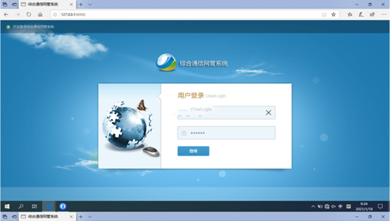  林周无线通信对讲调度网管系统