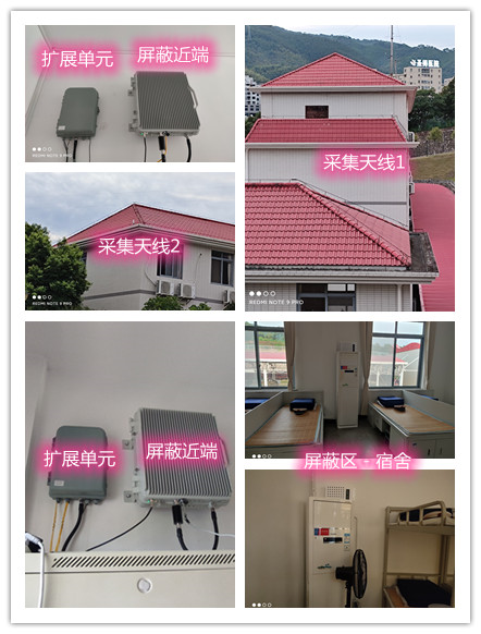  林周某武警部队宿舍屏蔽案例（数字信令级）