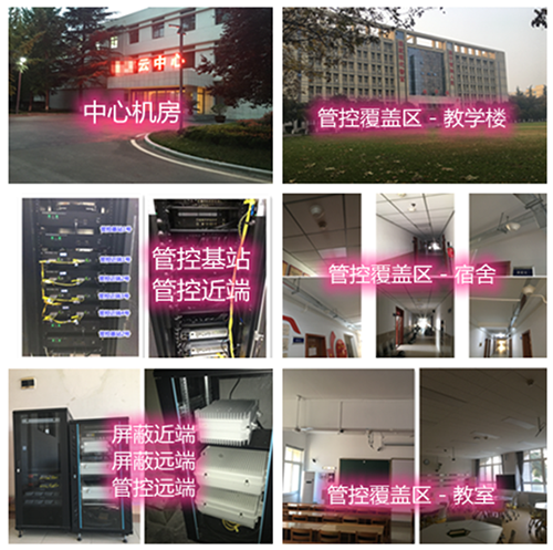  林周某军事院校管控案例（数字信令级）