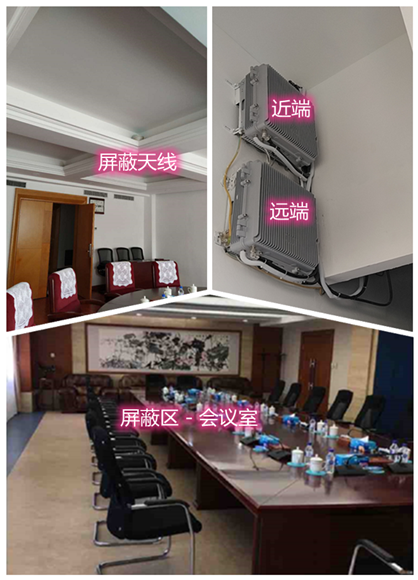  林周某机关单位会议室屏蔽案例（数字信令级）