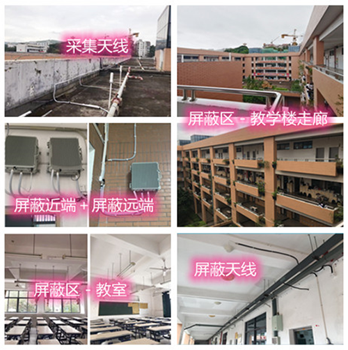  林周某中学考场屏蔽案例（数字信令级）